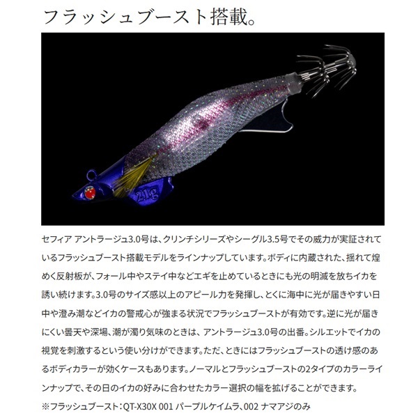 アントラージュフラッシュブースト3.0号